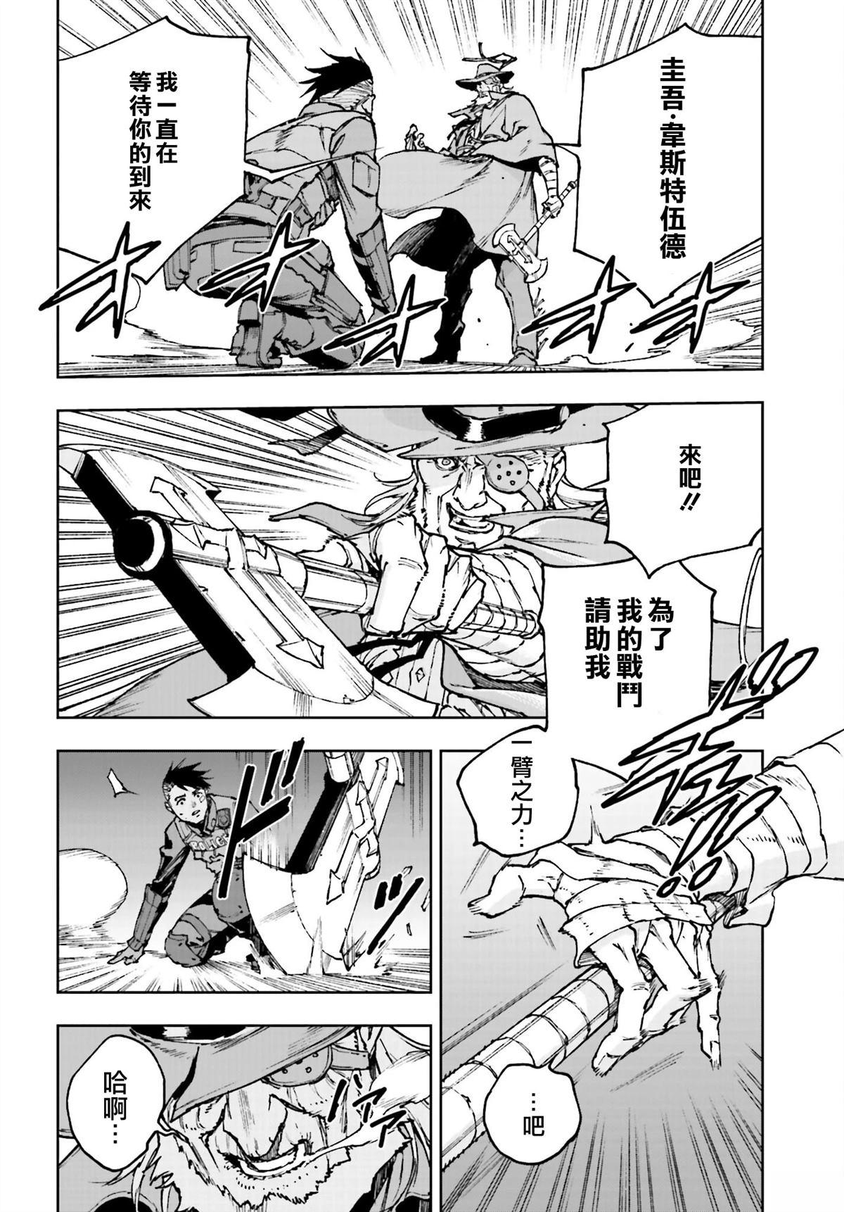 镀金汽车漫画,第2话2图