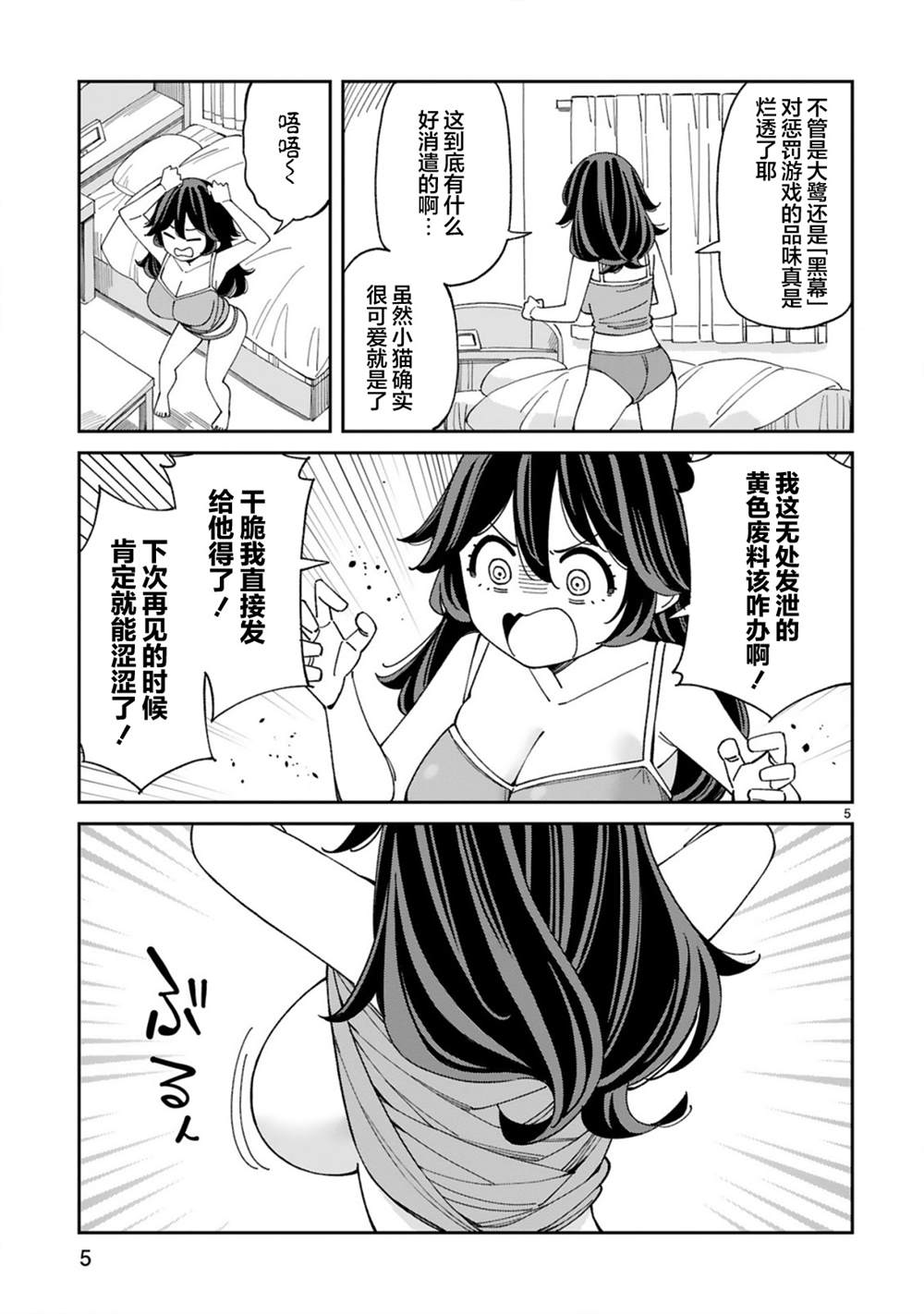 第5话4