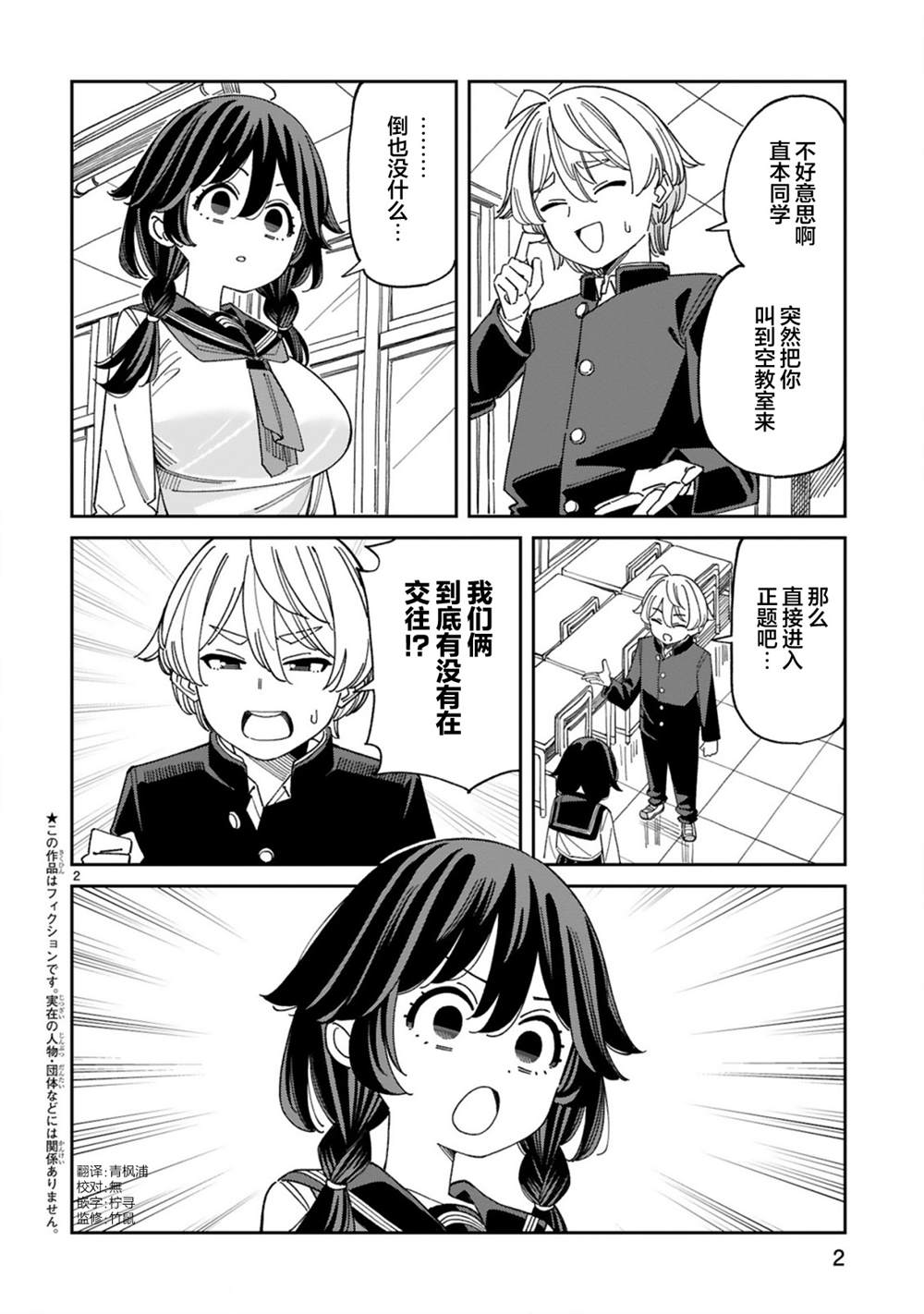 第4话1