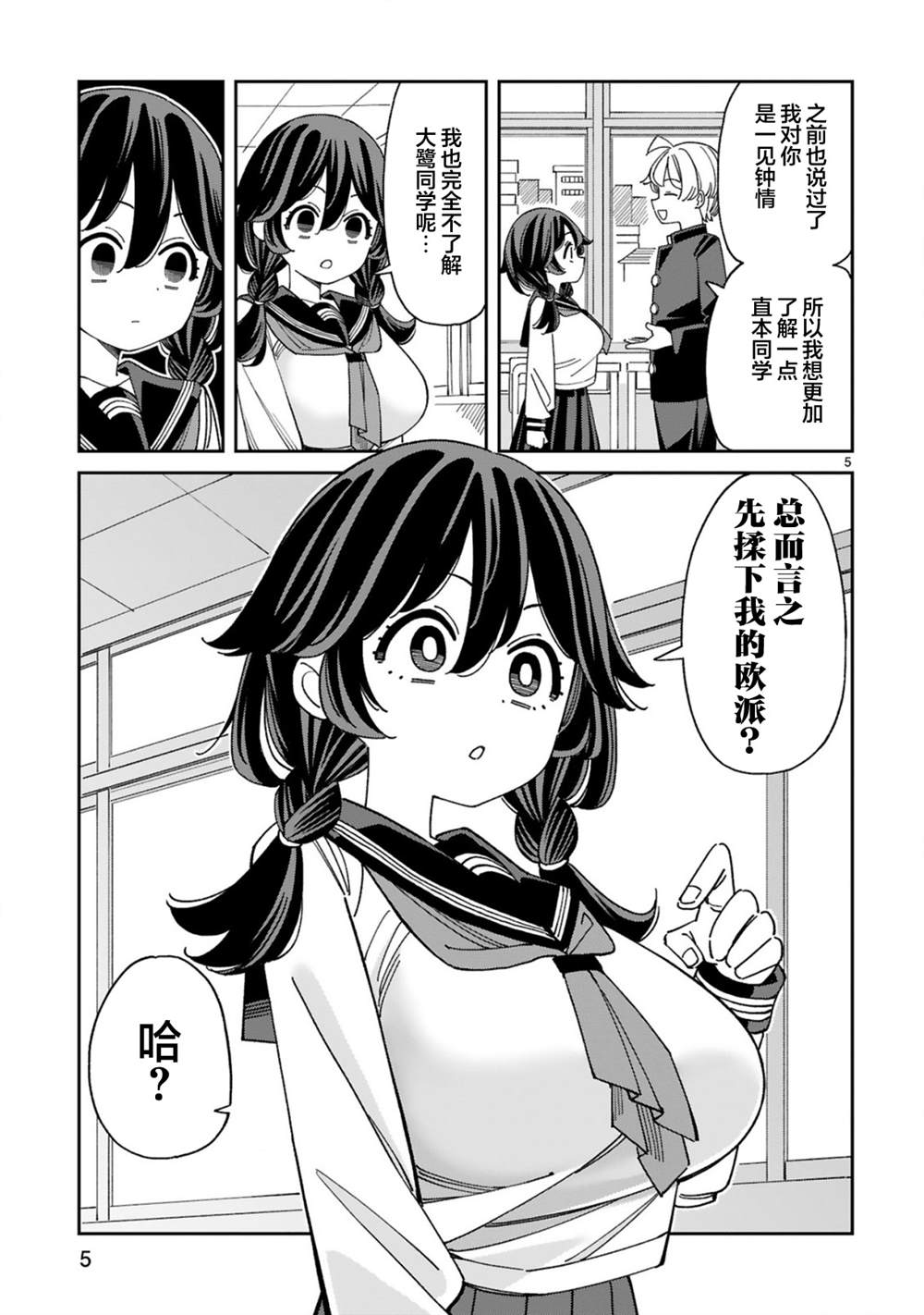 第4话4