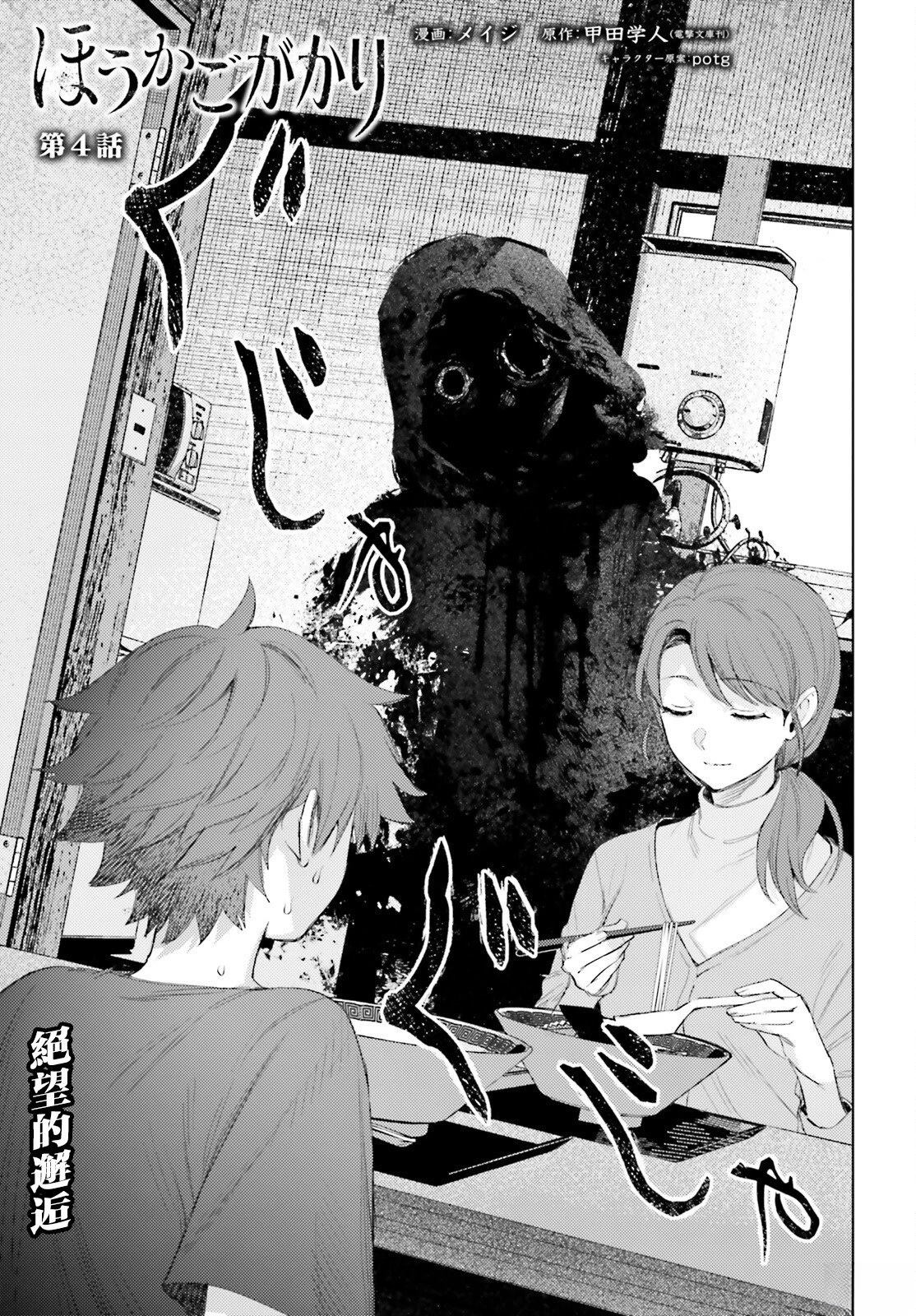 第4话0