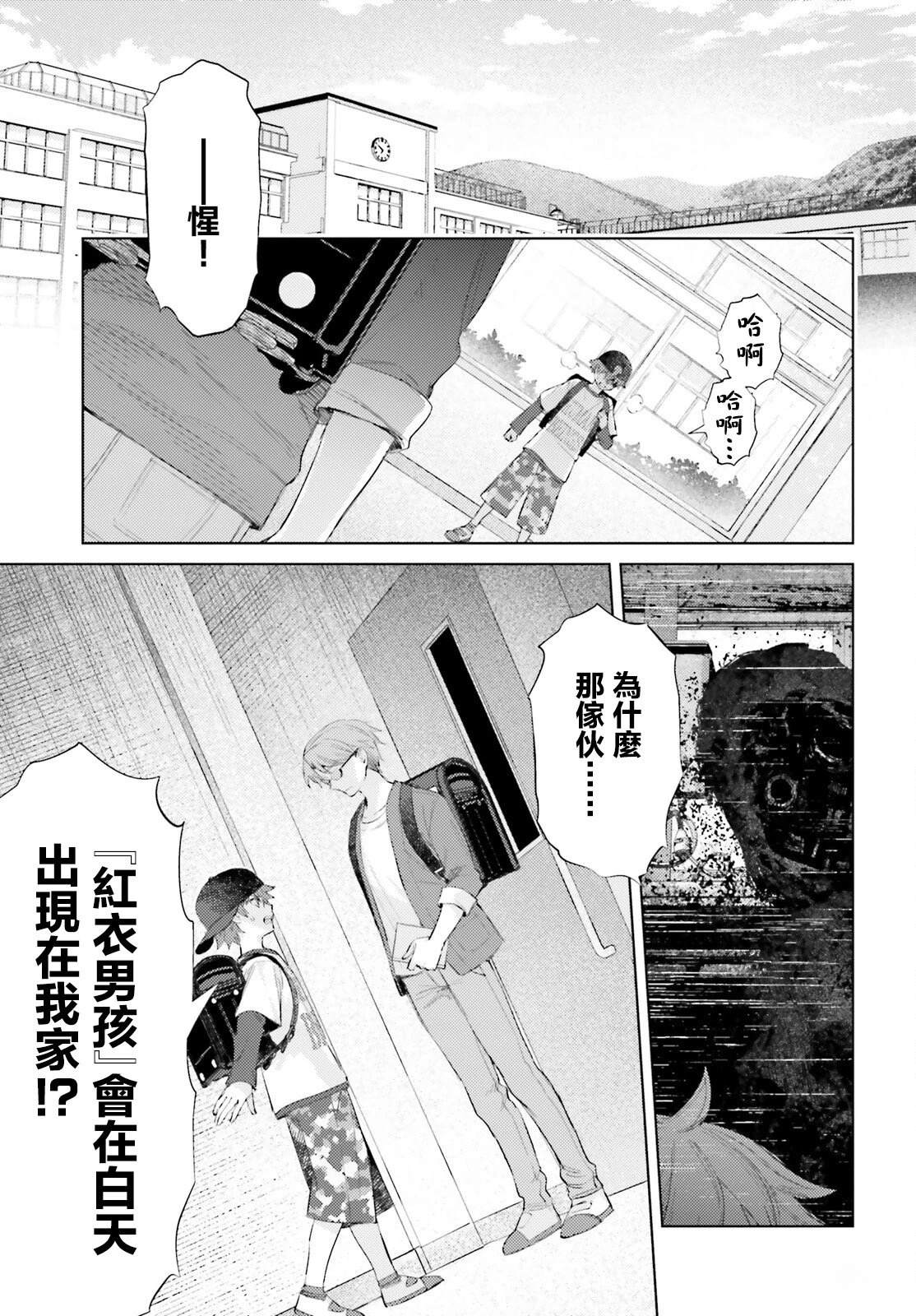 第4话2