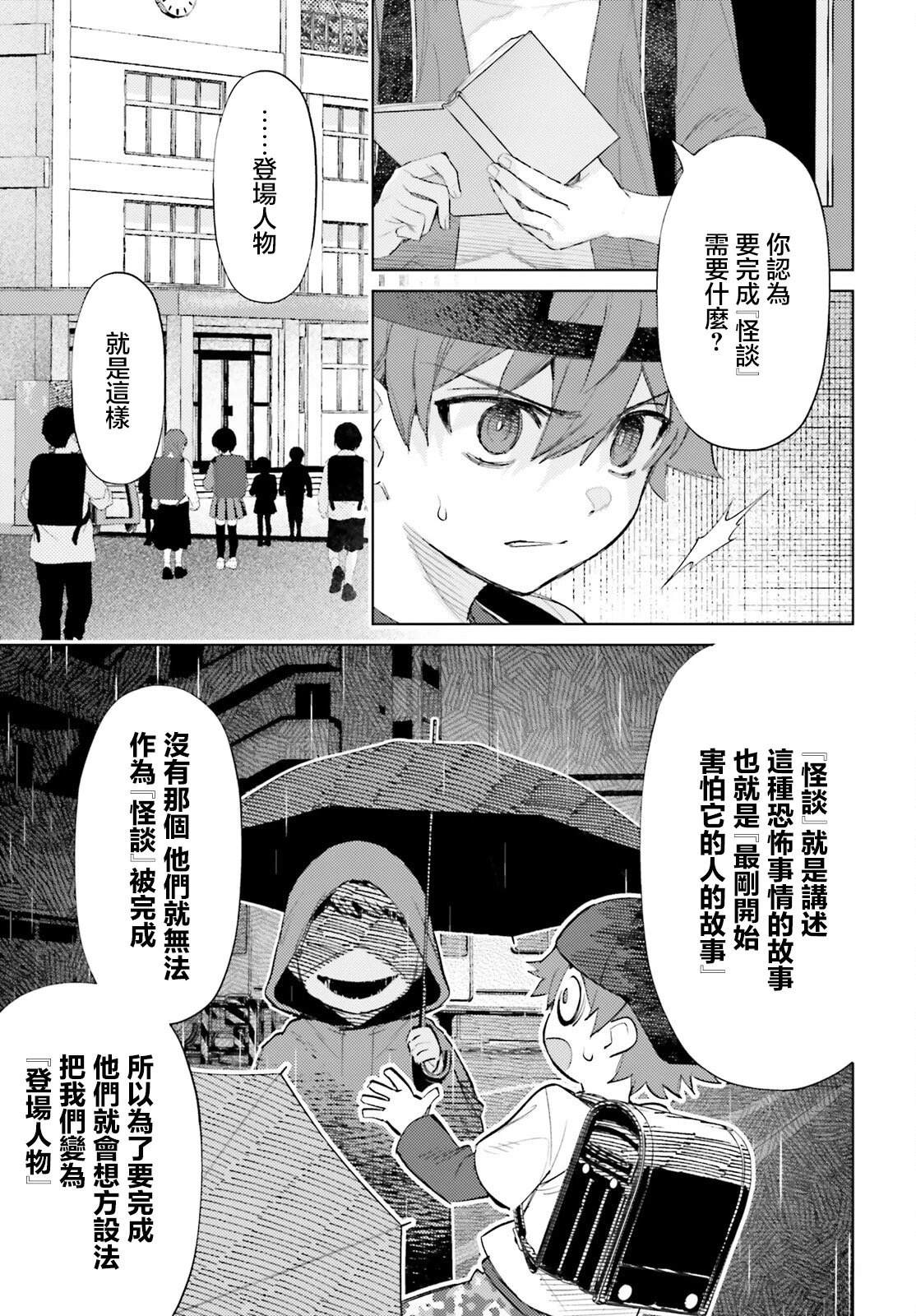 第4话4