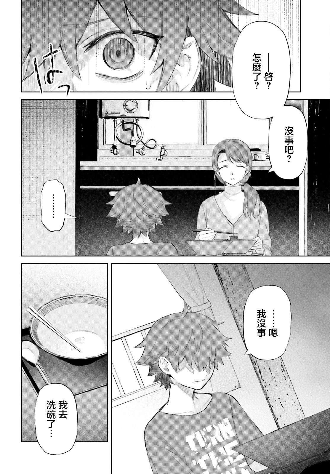 第4话1