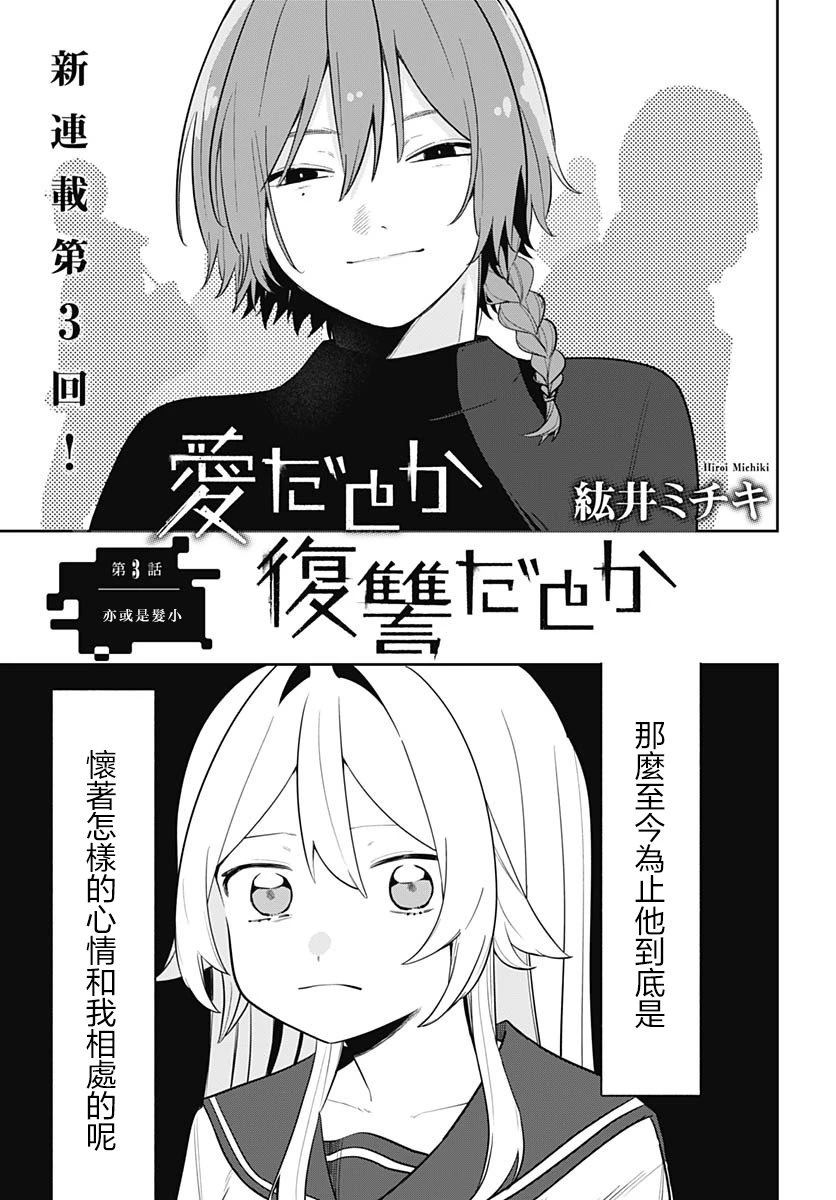 第3话2