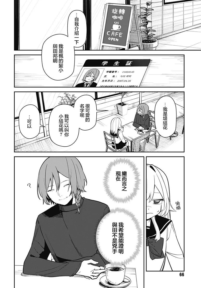 第3话3
