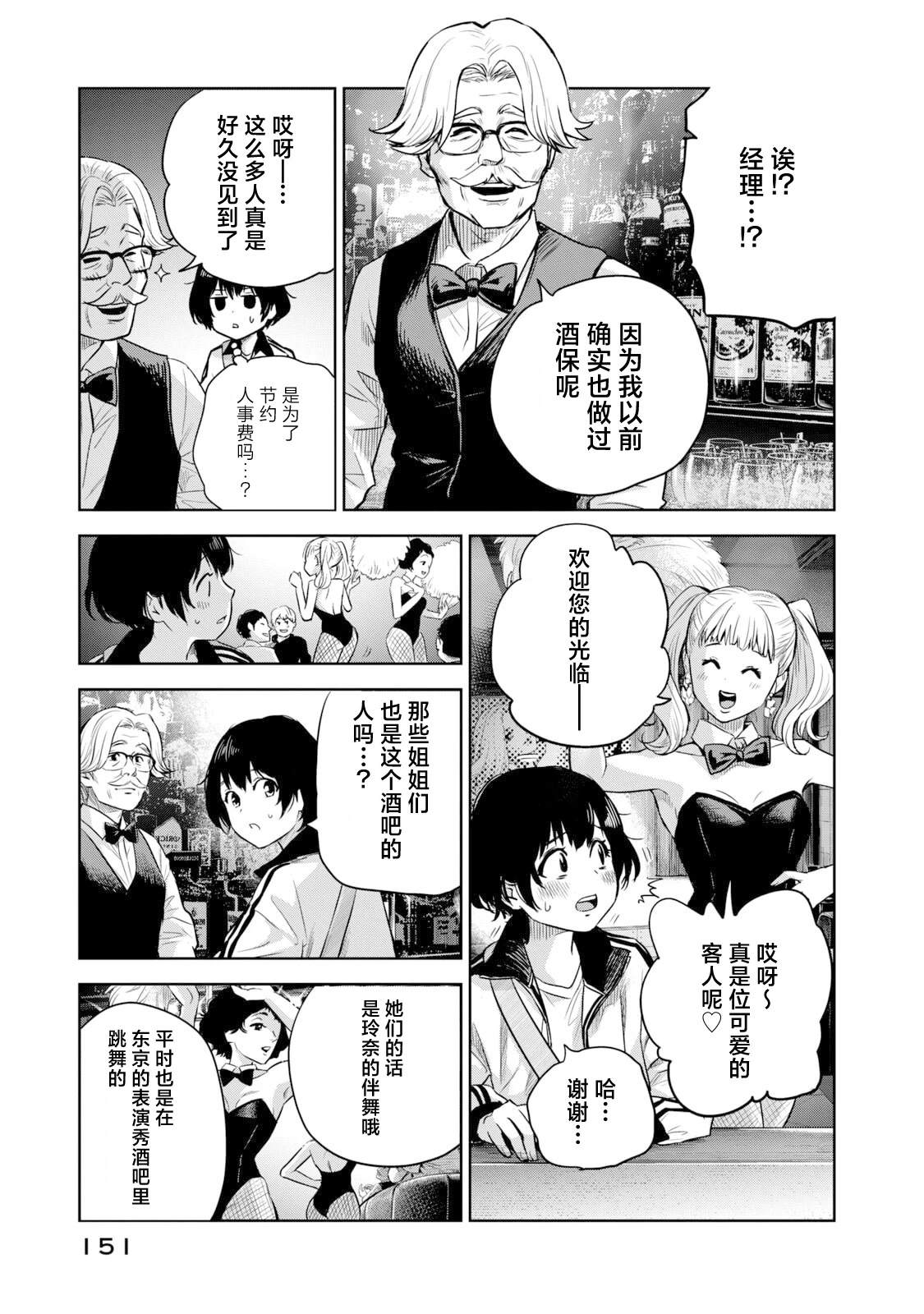 第6话3