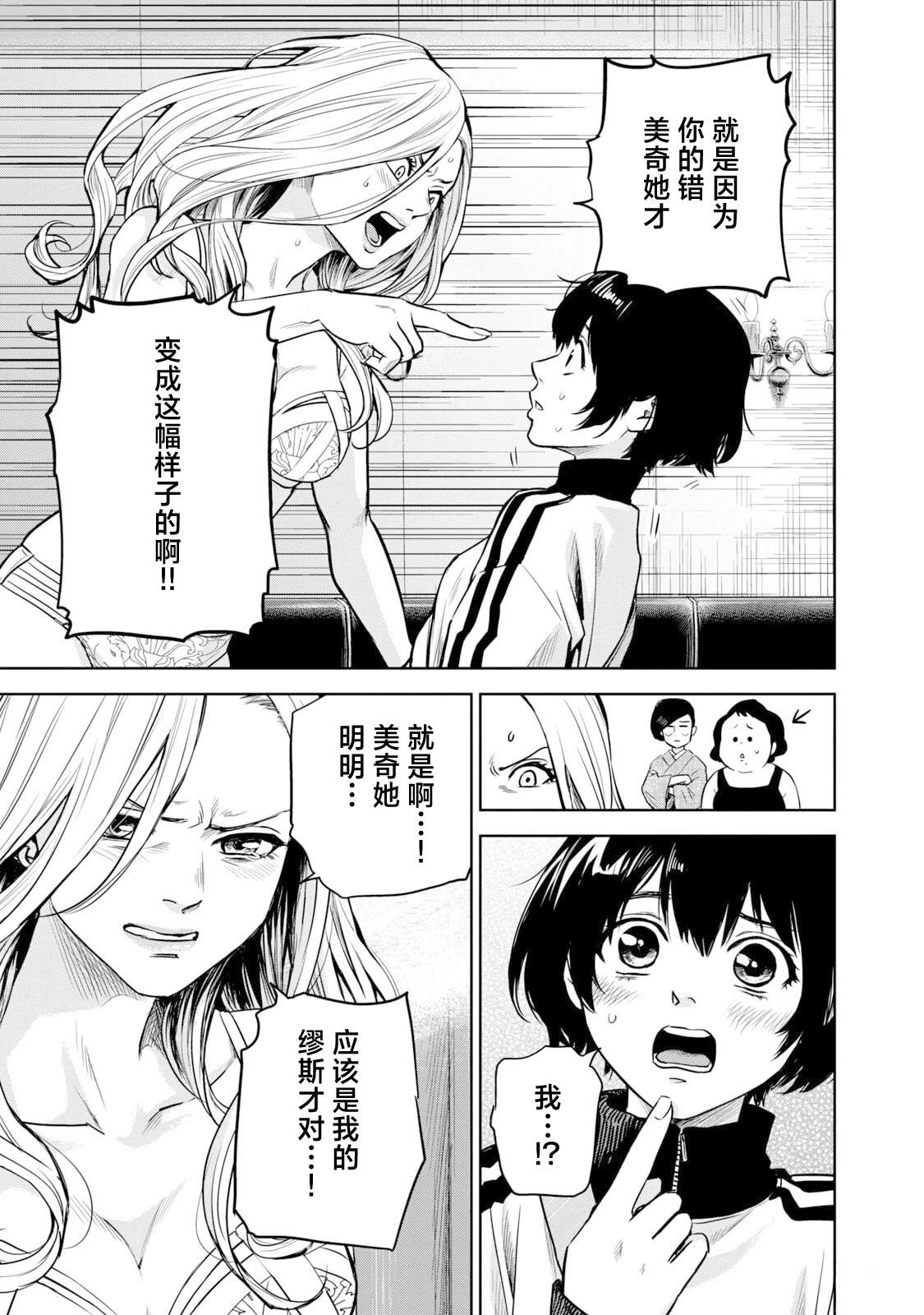 第4话0