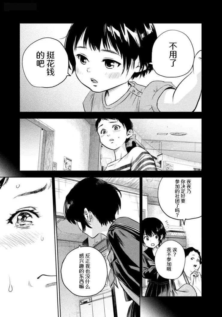 第8话2