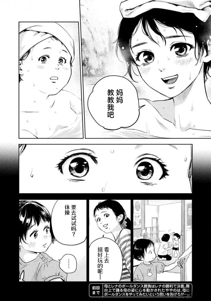 第8话1