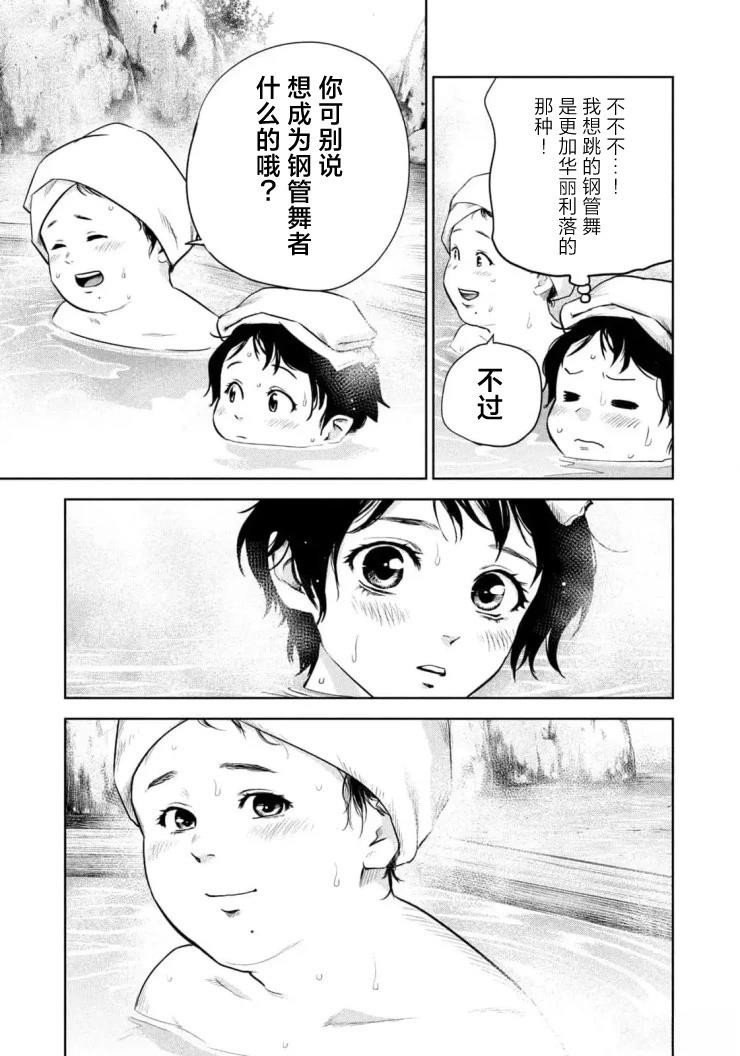 第8话4