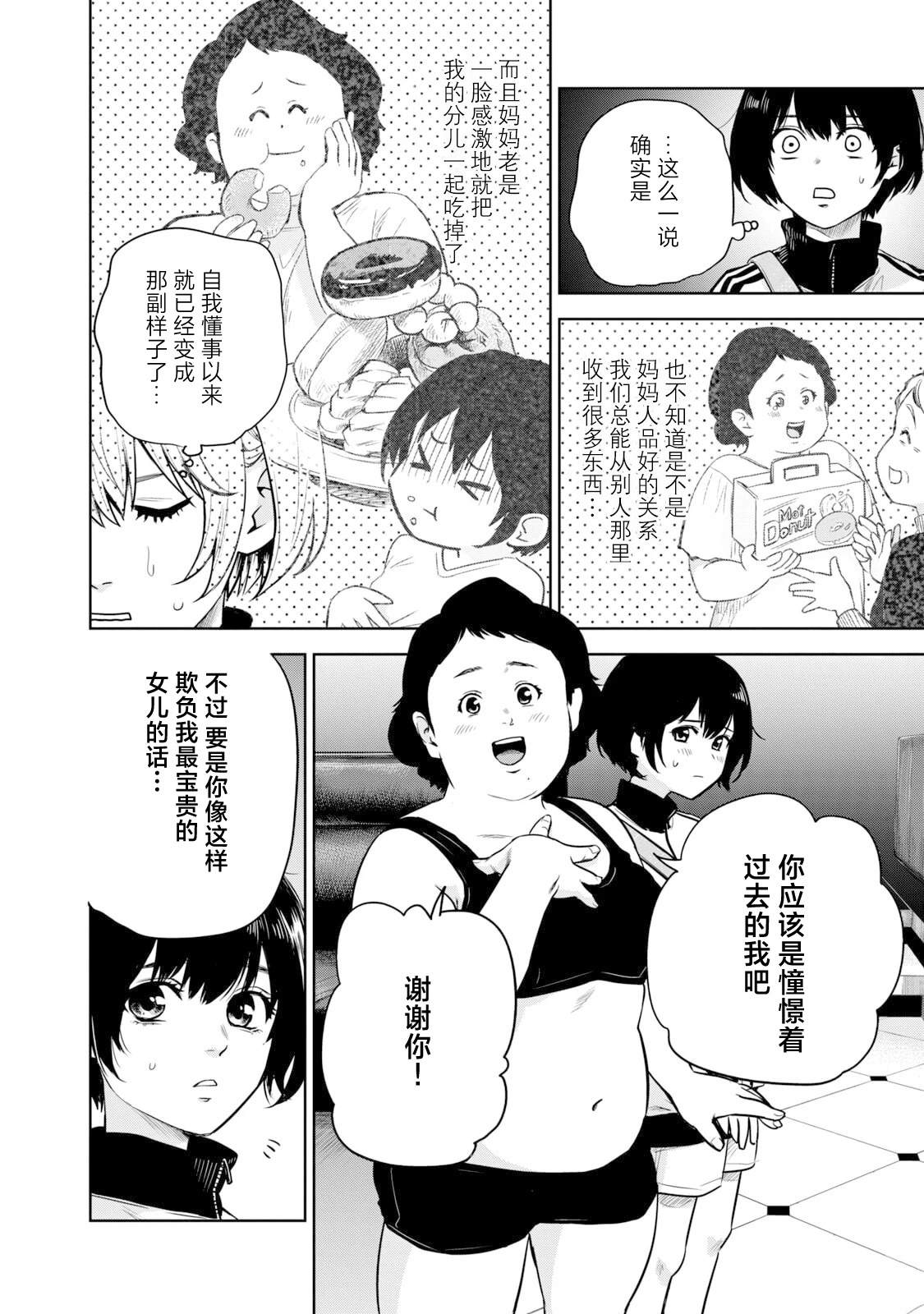 第4话3