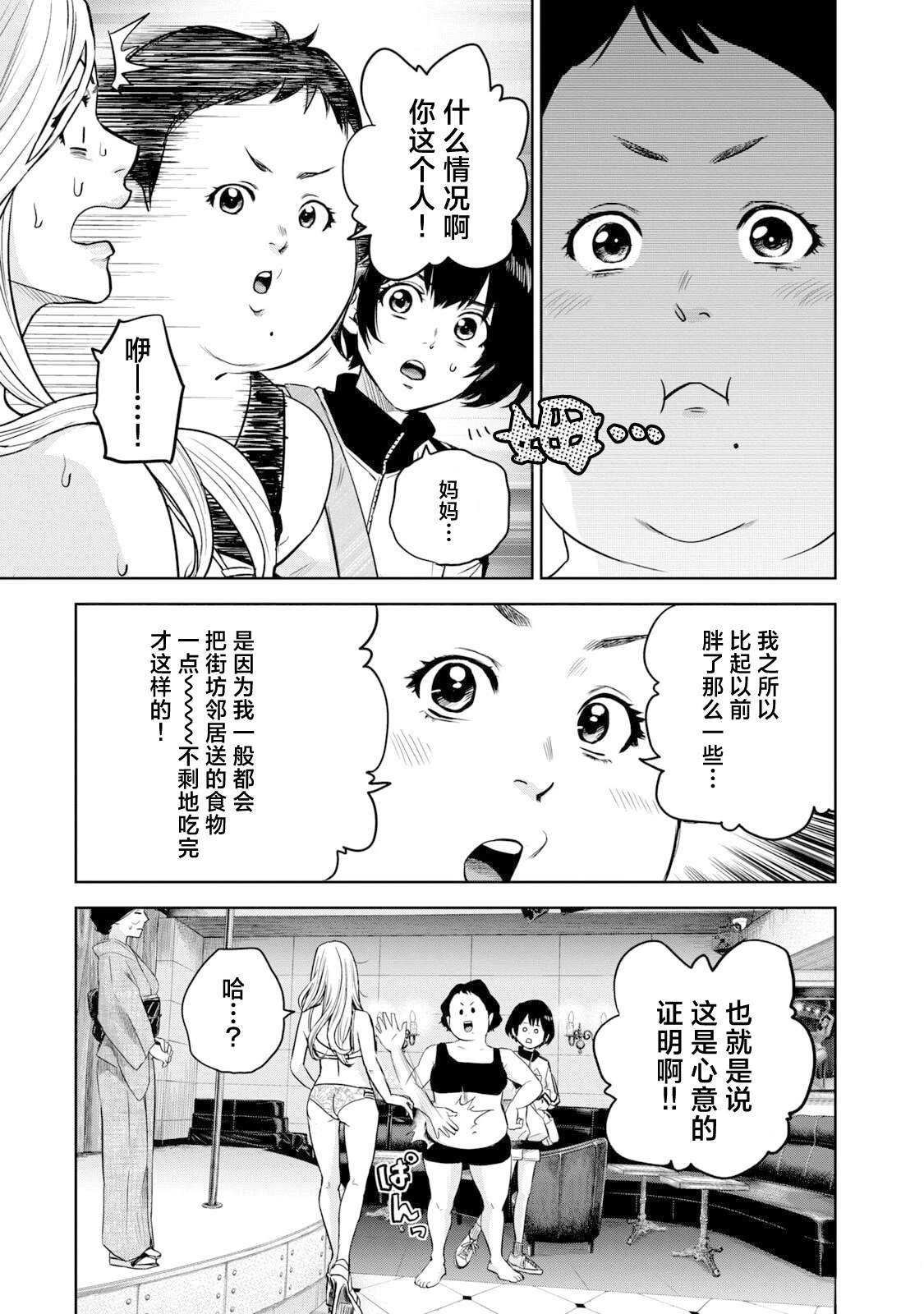 第4话2
