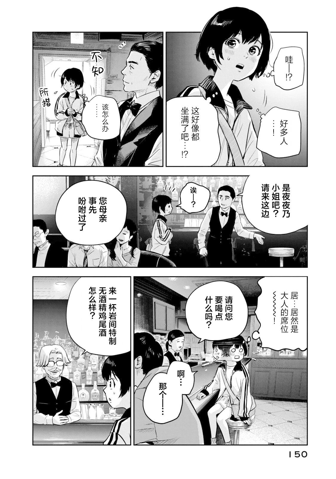 第6话2