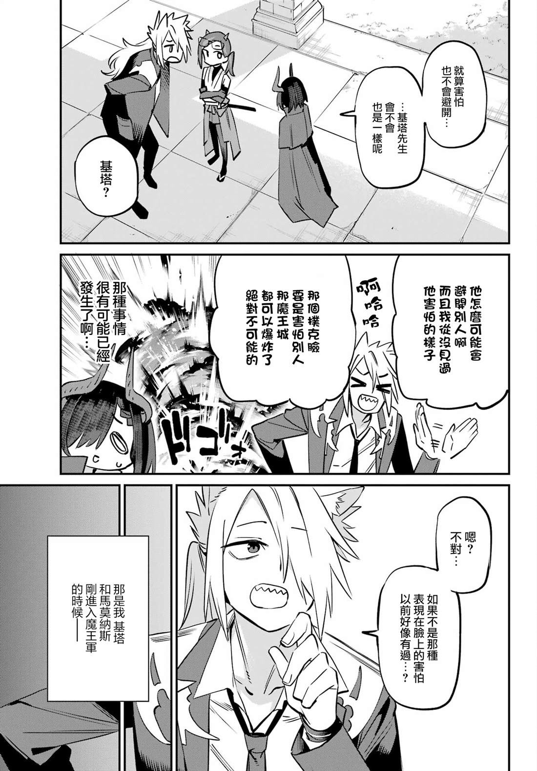 第8话0