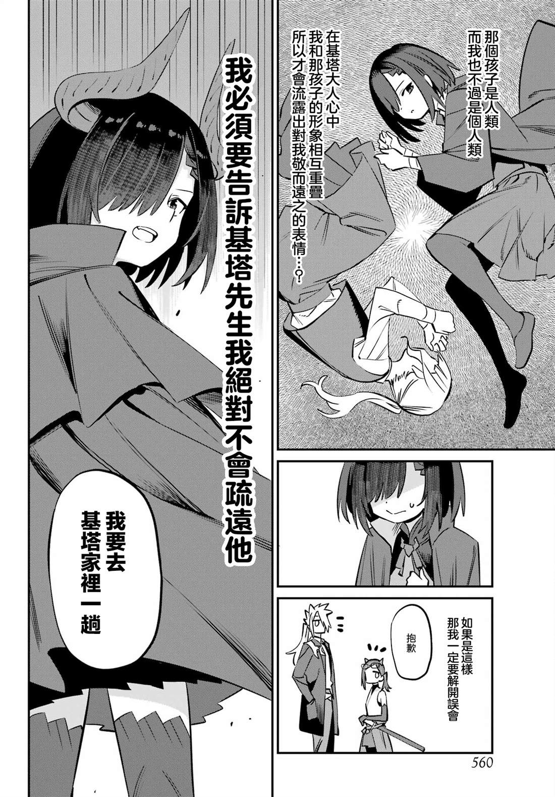 第8话3