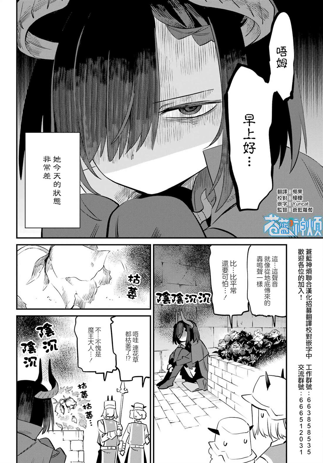 第8话3