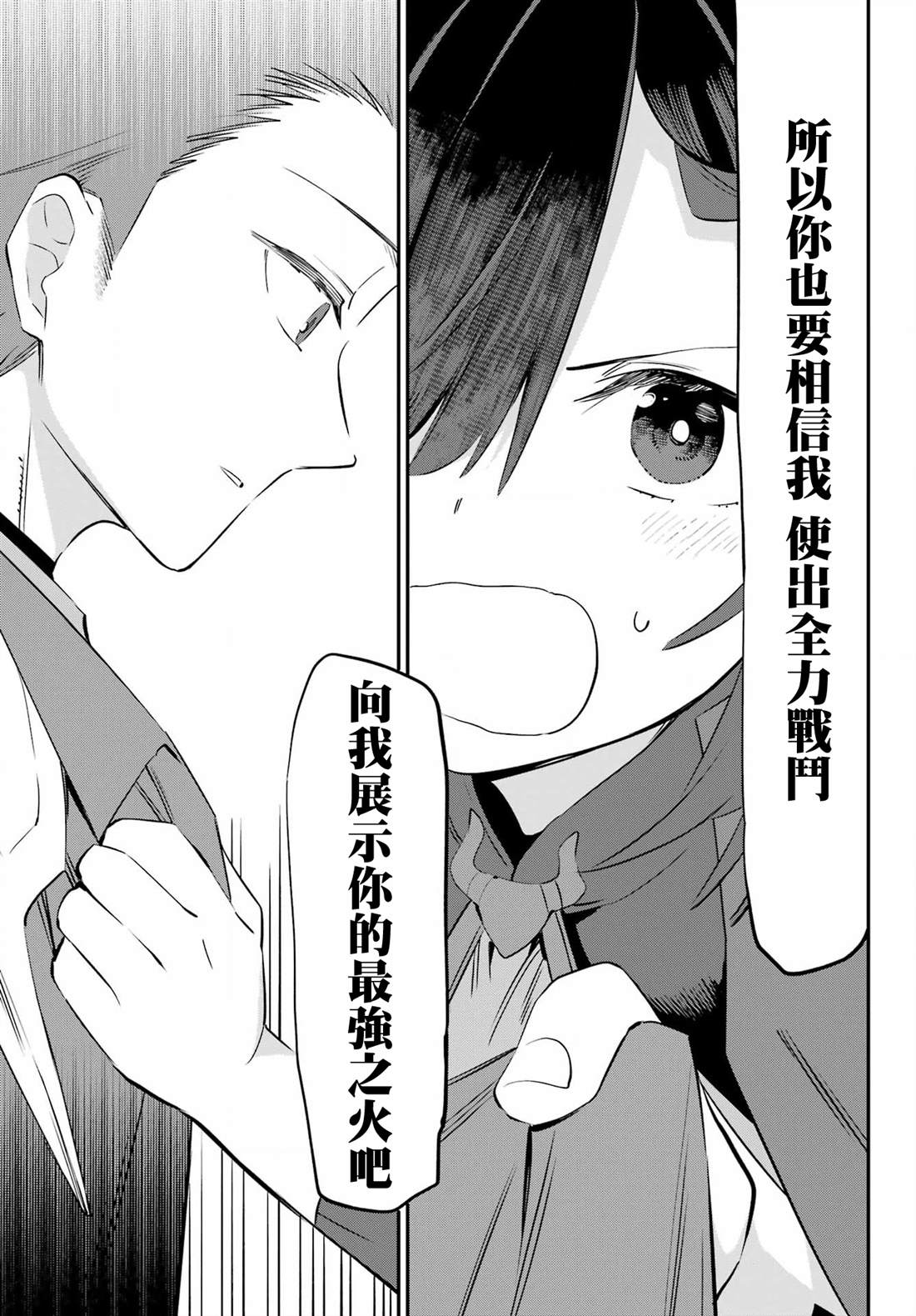 第9话3