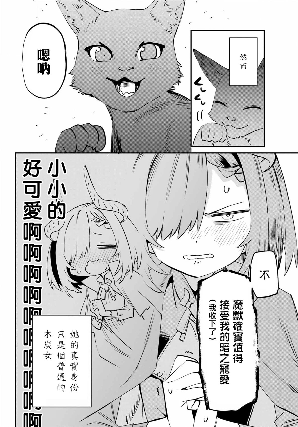 第10话3