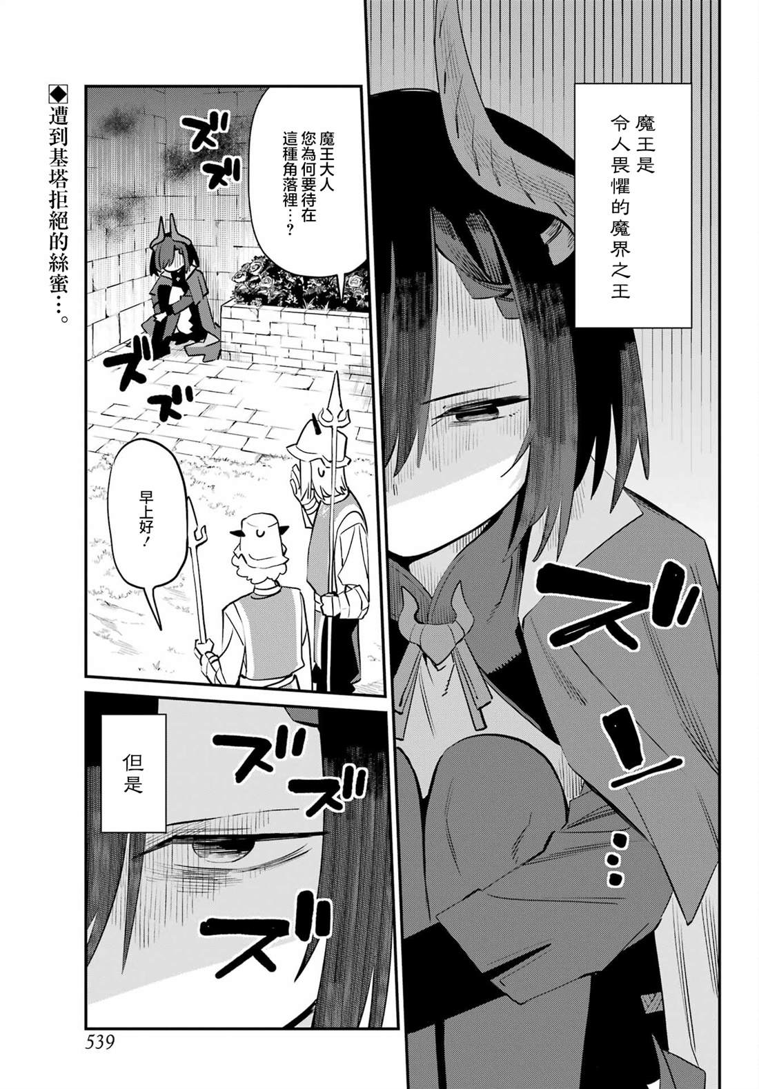 第8话2