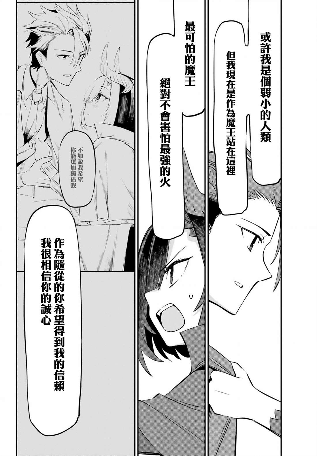 第9话2