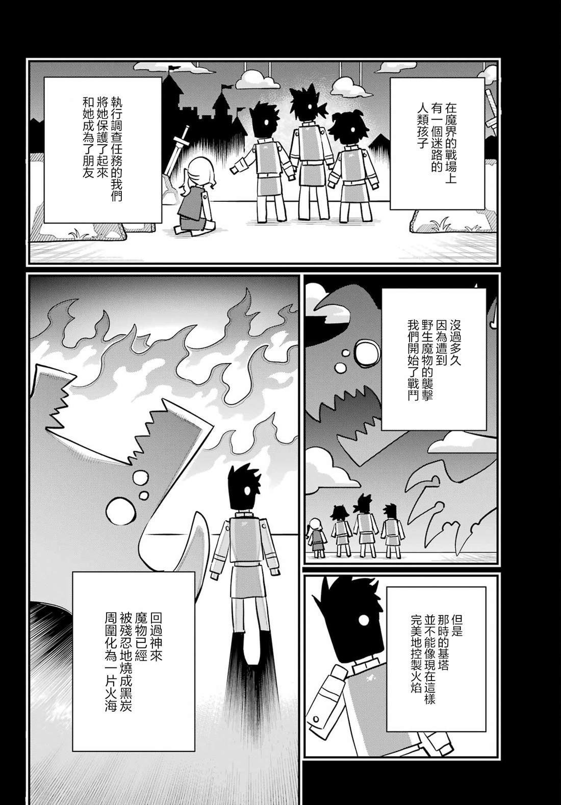 第8话1