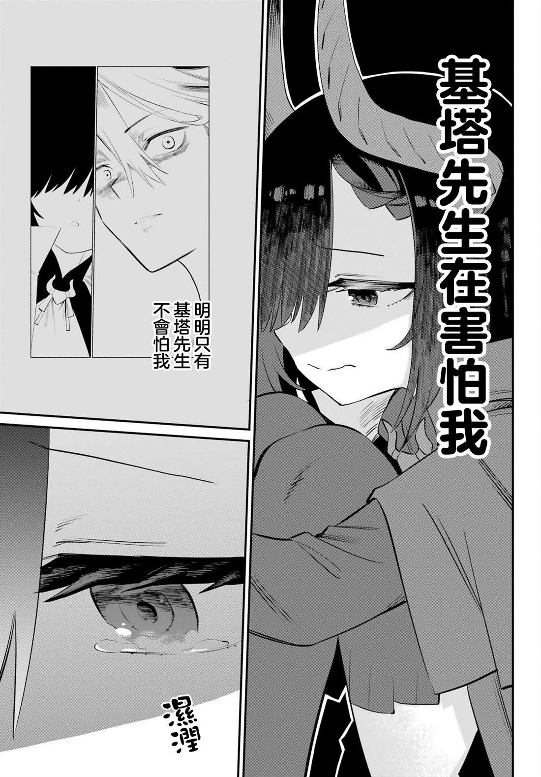第8话4