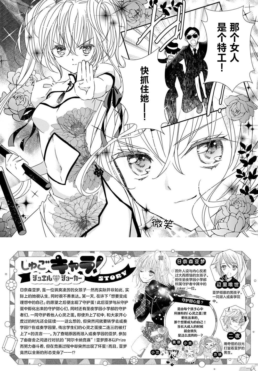 第5话3