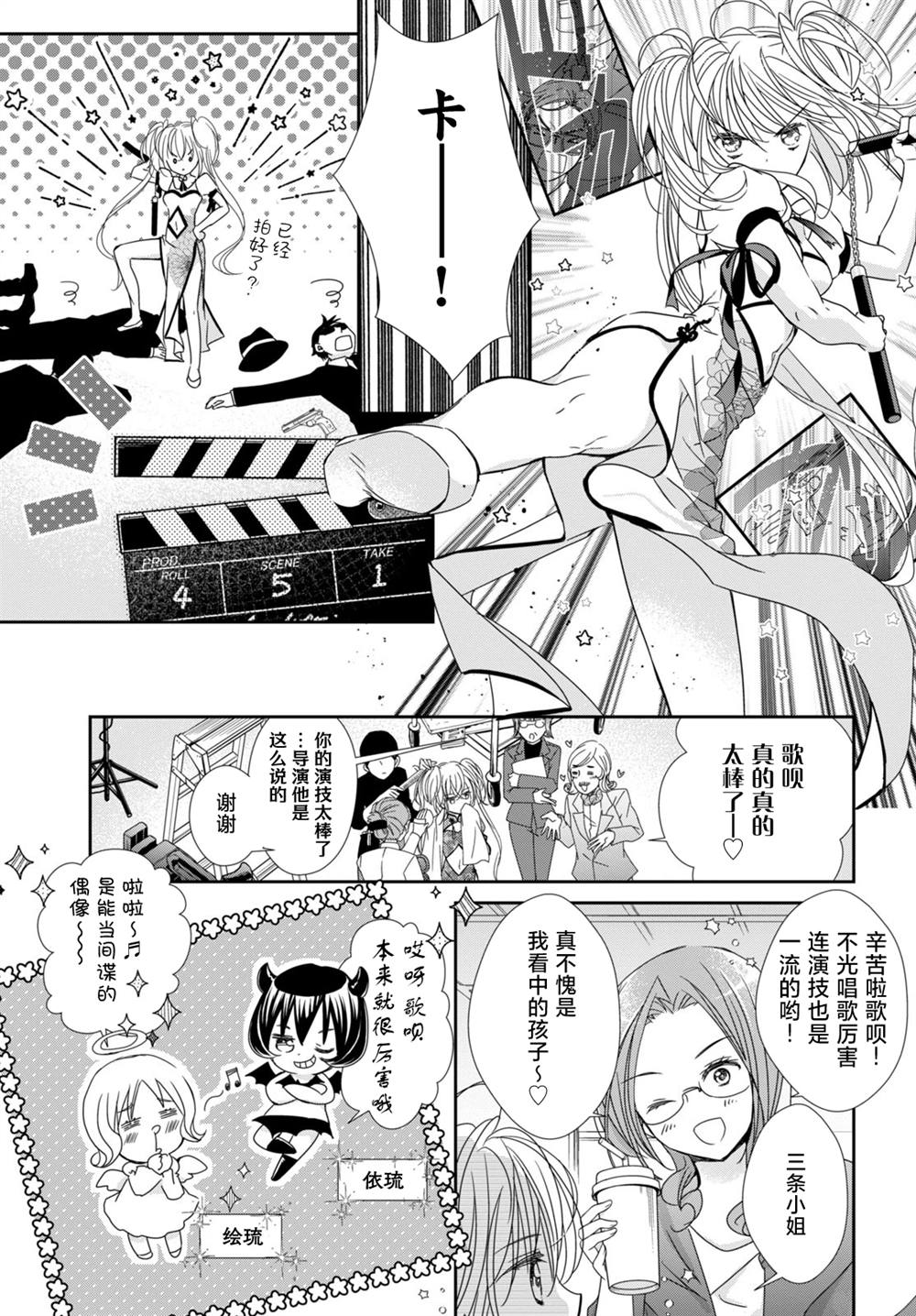 第5话4