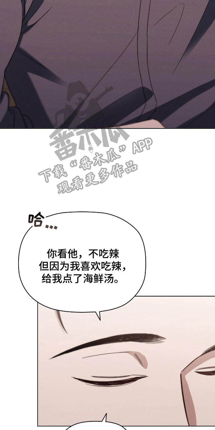 浪漫时代电视剧漫画,第23话2图