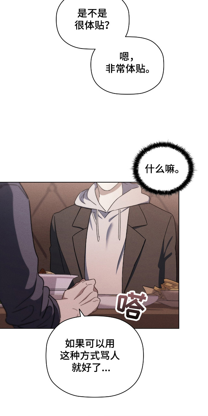 浪漫时代电视剧漫画,第23话3图