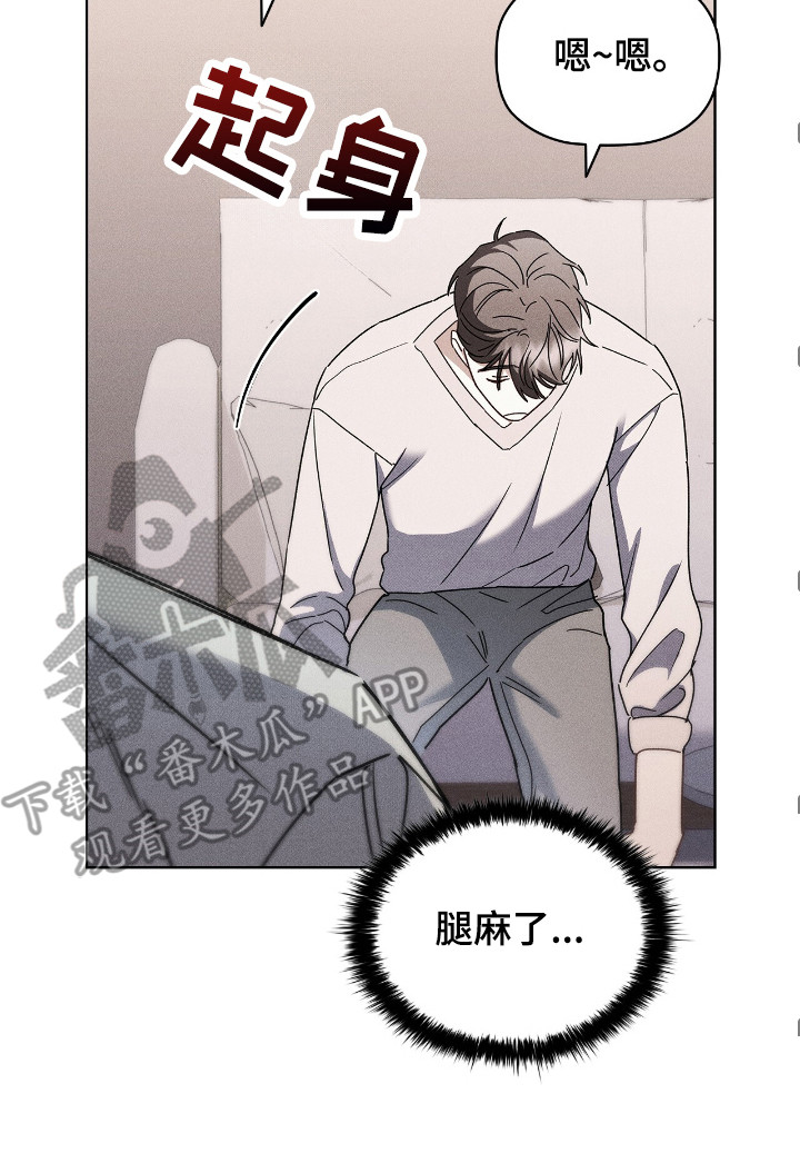 非浪漫时代漫画,第21话2图