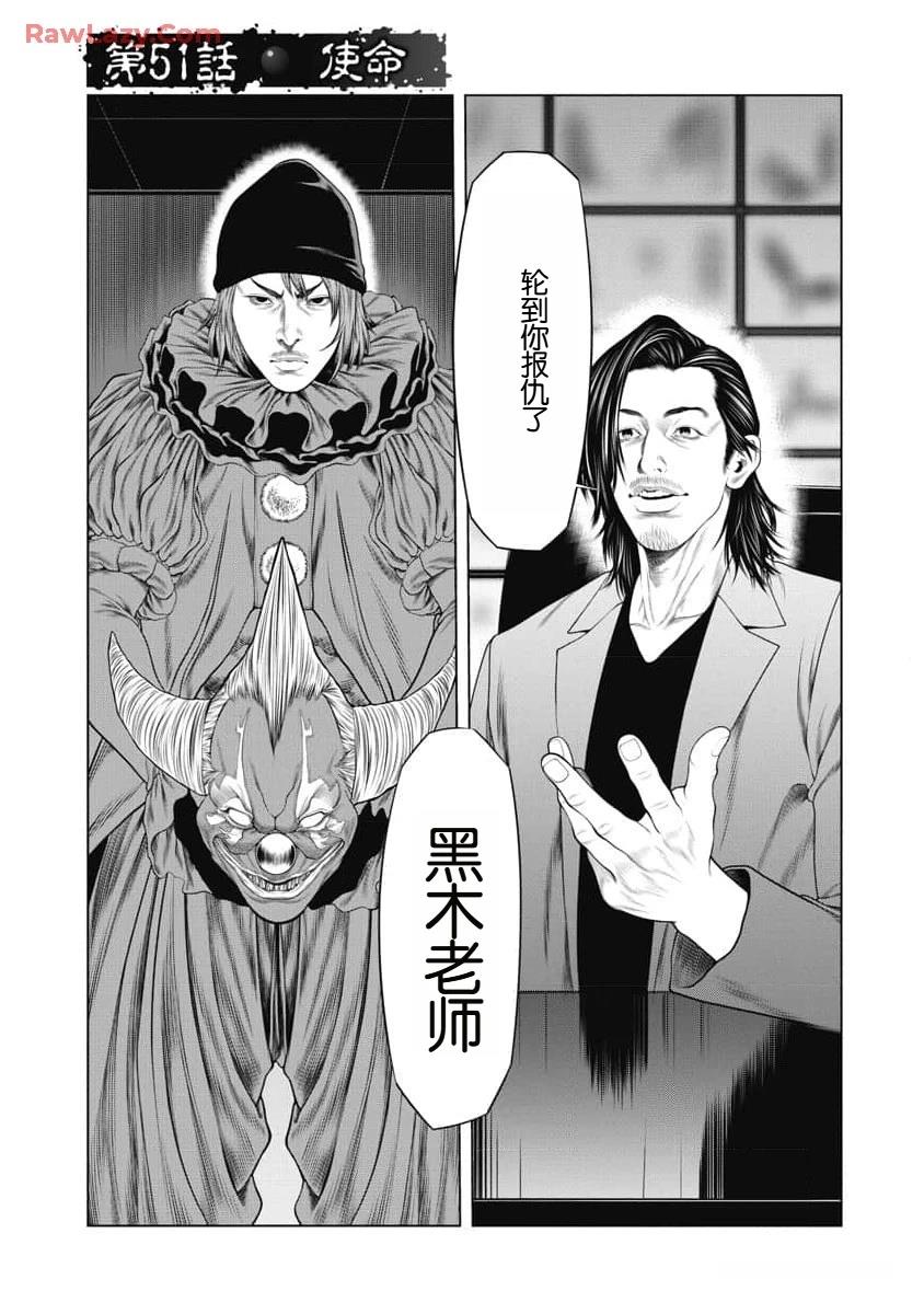 复仇小说完结漫画,第51话1图
