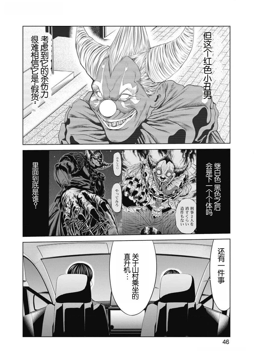 复仇小说书籍漫画,第50话4图