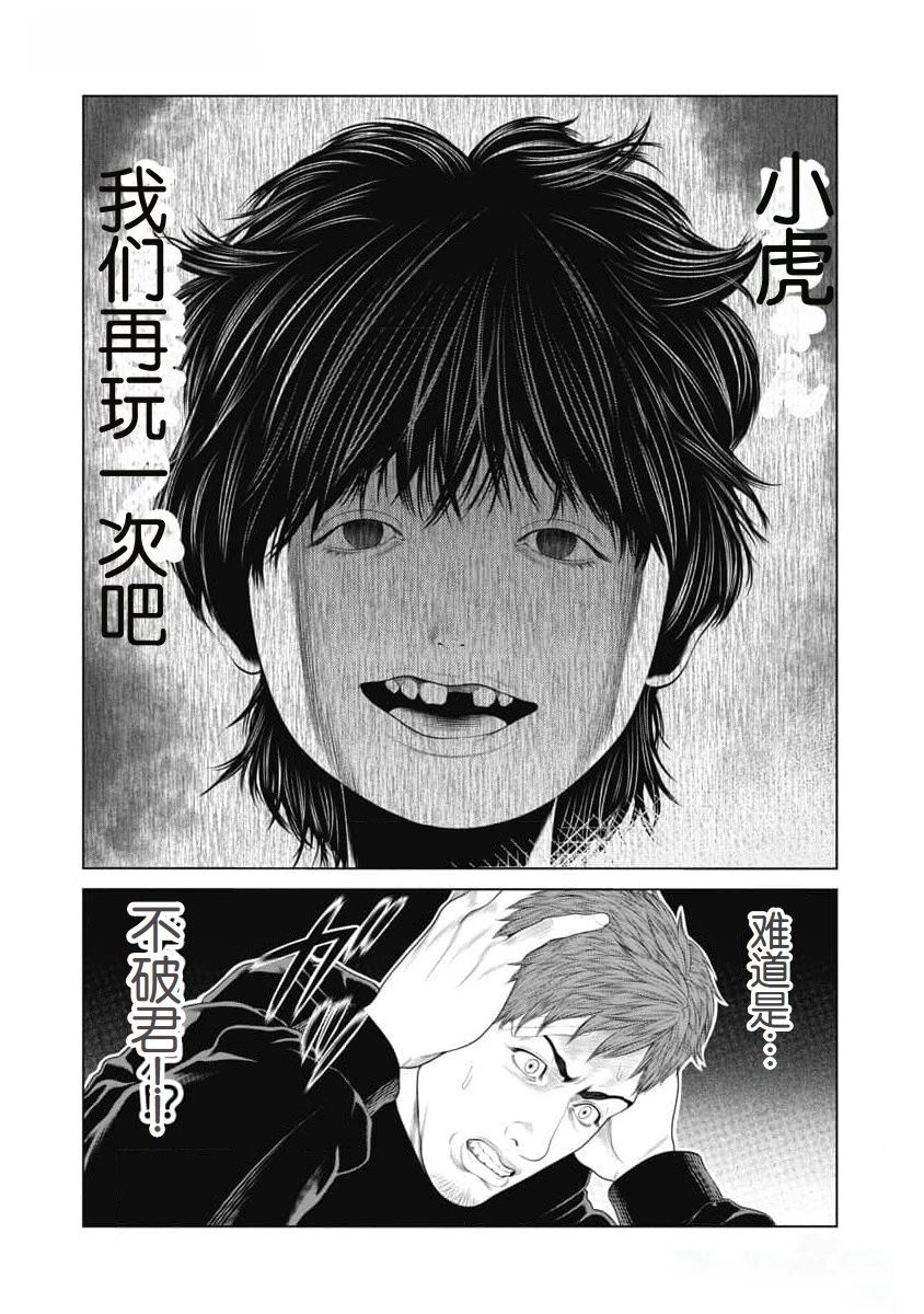 第45话3