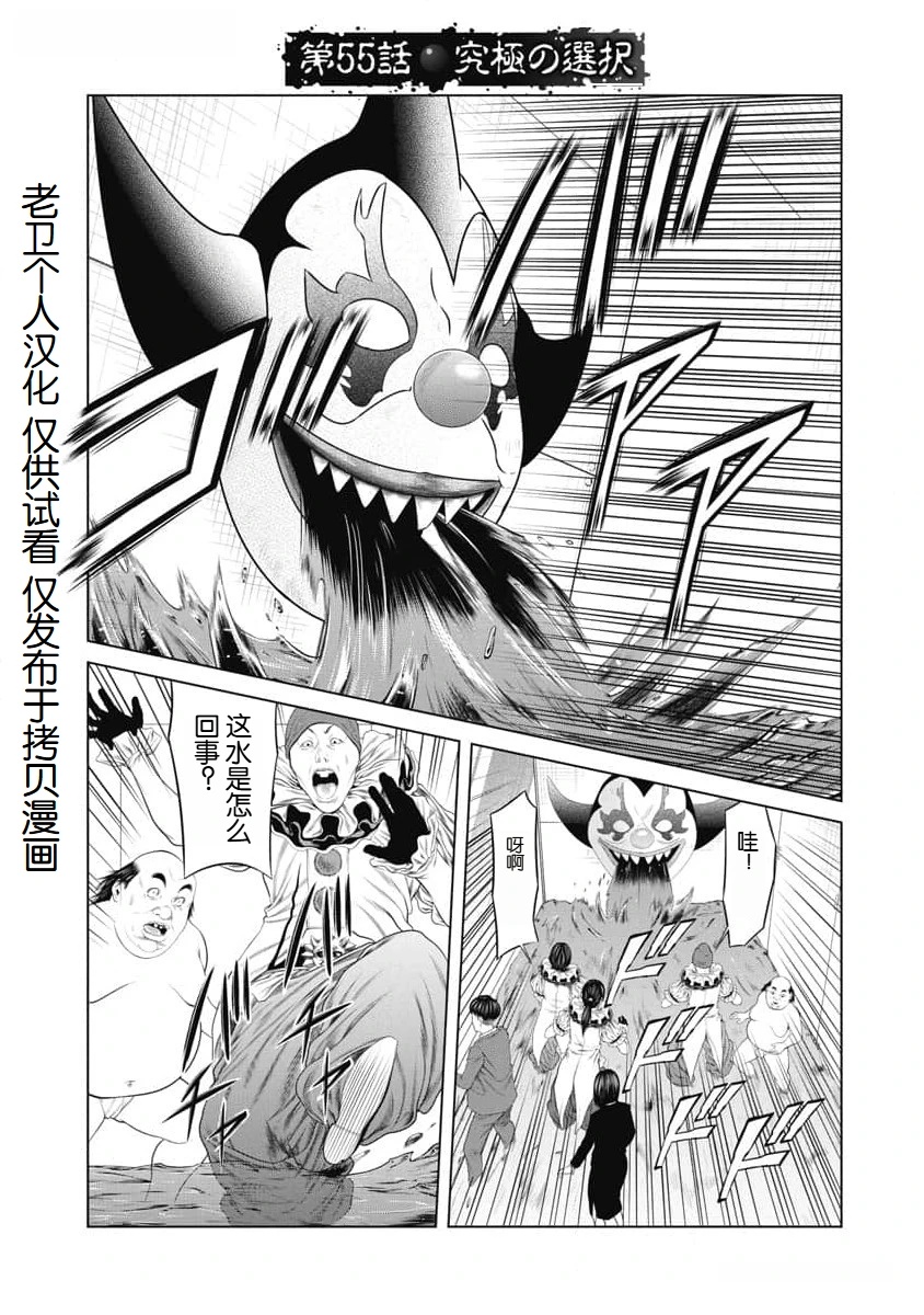 复仇小说完结漫画,第55话1图