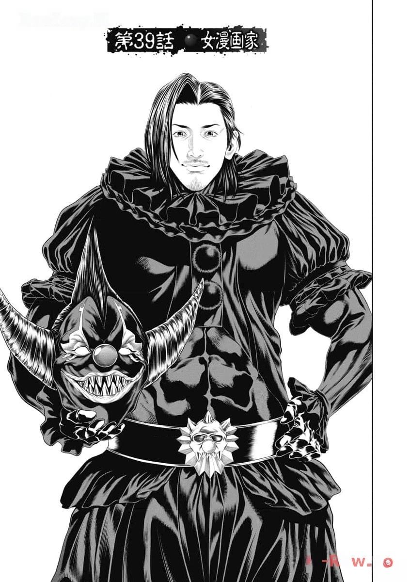 复仇小说书籍漫画,第39话1图