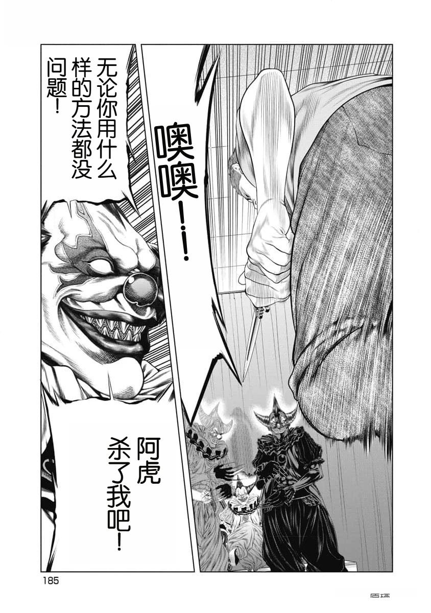 复仇小说书籍漫画,第57话1图