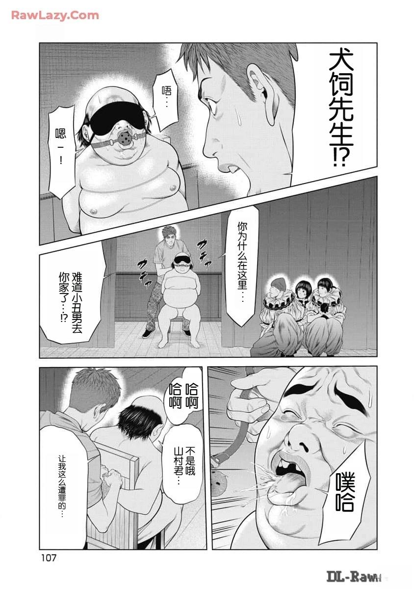 第53话3