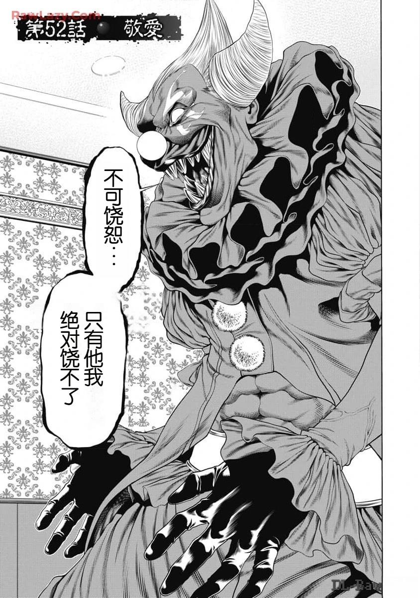 第52话2
