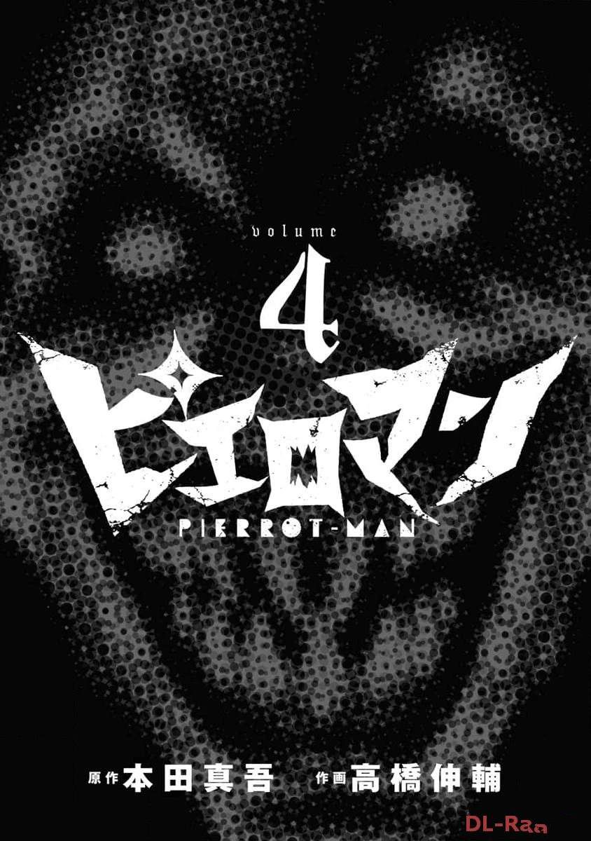 复仇小说创作背景漫画,第29话3图