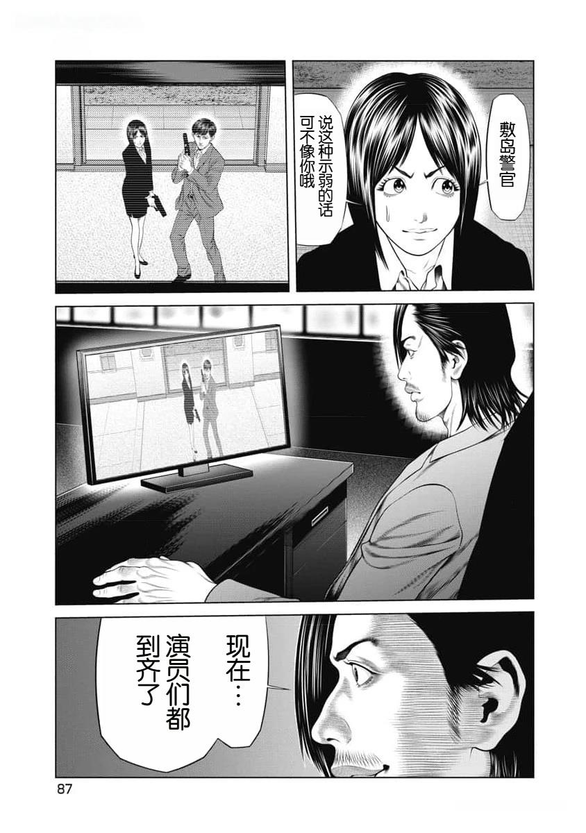 第52话4