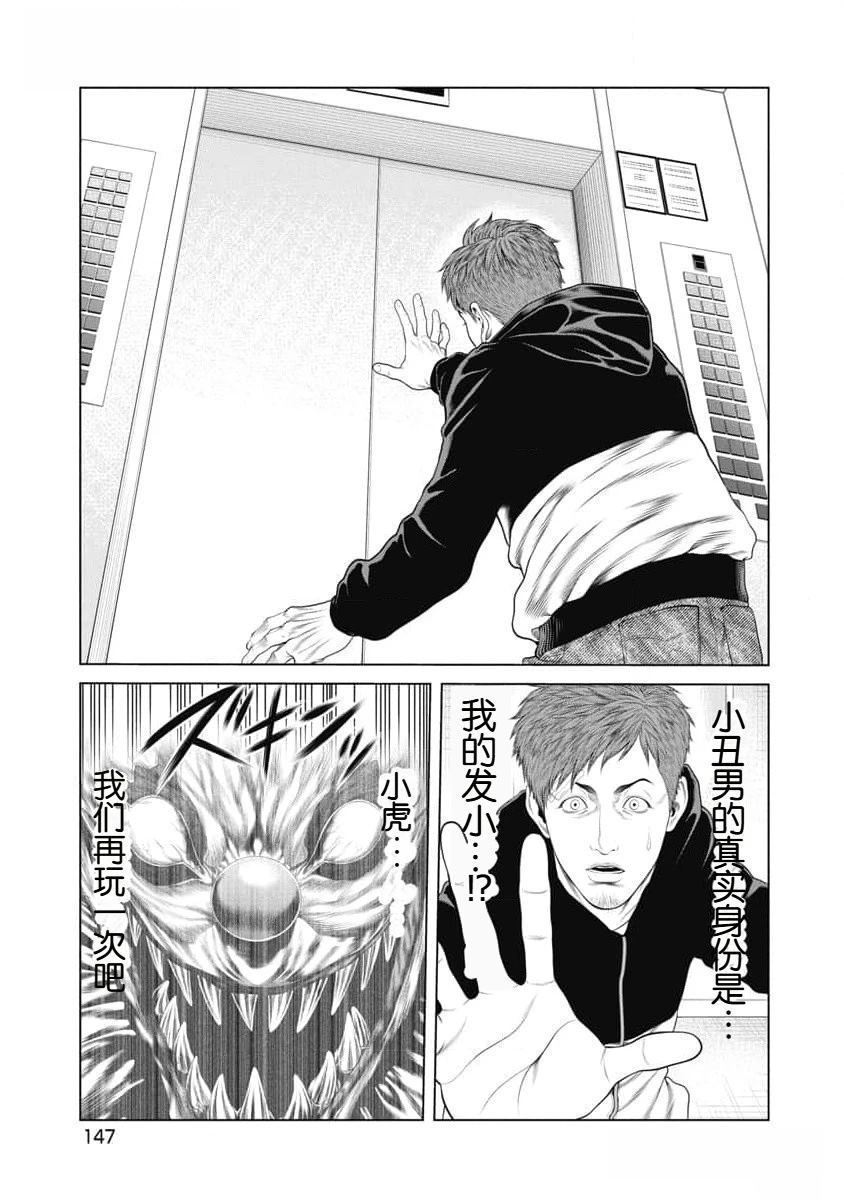 第45话2