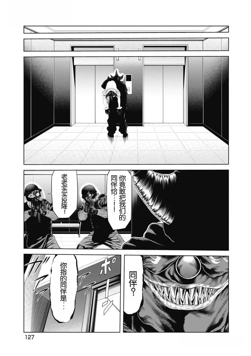 第44话2