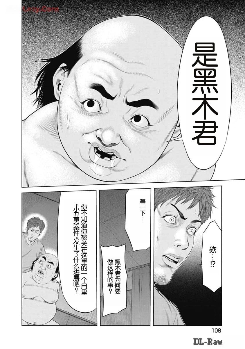 第53话4