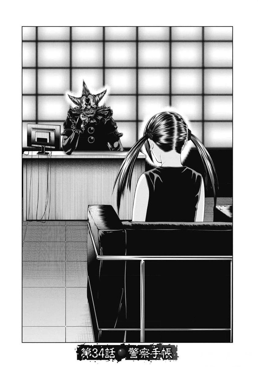 第34话1