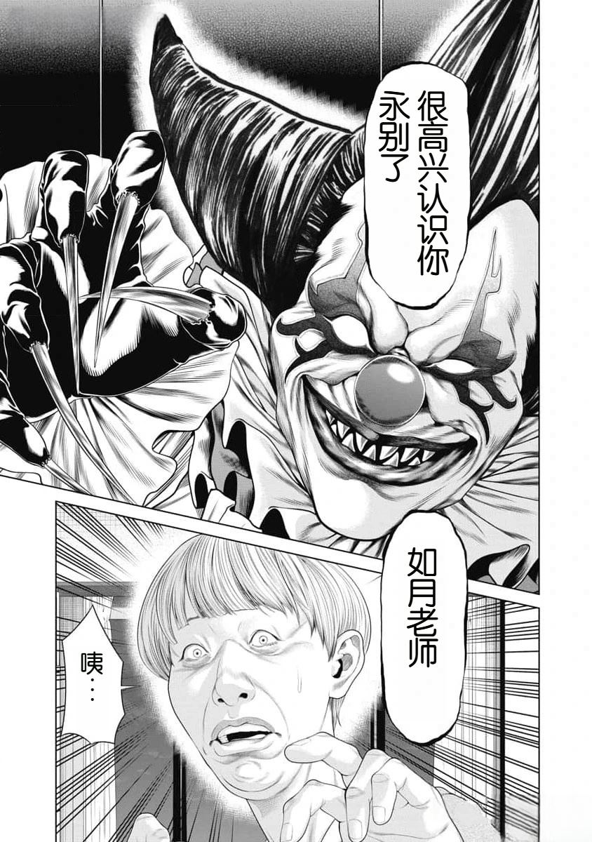 复仇小说全文完结漫画,第40话1图