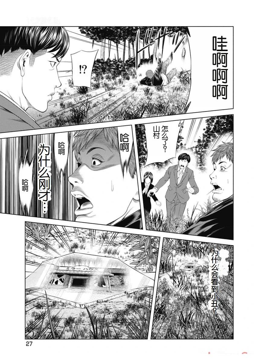 第30话4