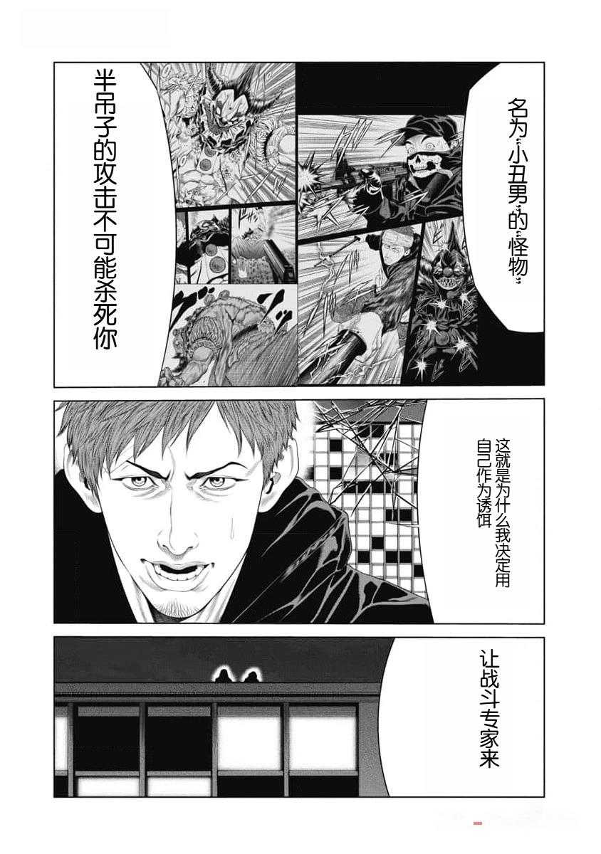 第42话3