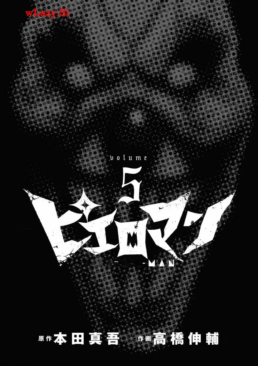 复仇小说完结漫画,第38话3图